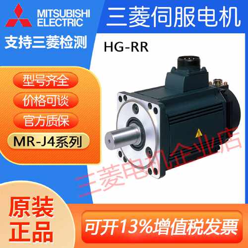 议价三菱J4伺服电机HG-RR103B HG-RR153 HG-RR203 HG-RR353 HG-RR