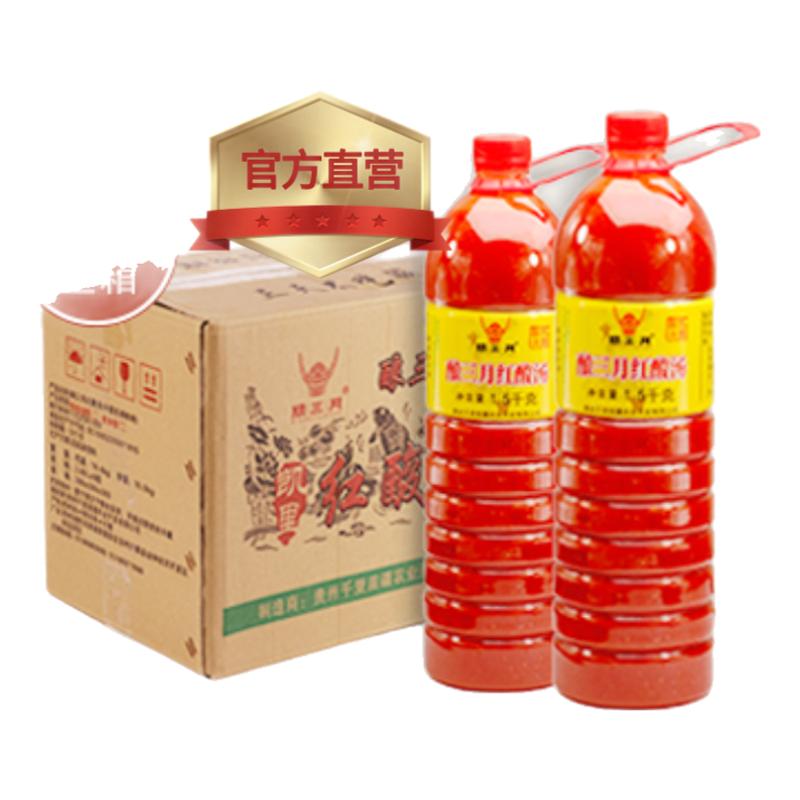 貴州紅酸湯【整箱批發(fā)】釀三月貴州特產(chǎn)1.5kg*12瓶酸湯魚火鍋底料