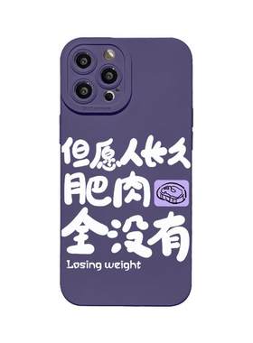 适用于苹果个性创意简约