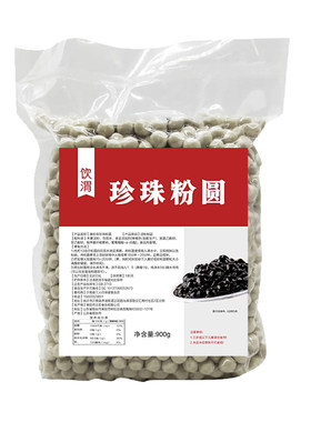 900g黑珍珠琥珀粉圆奶茶店专用