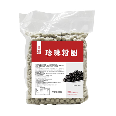 900g黑珍珠琥珀粉圆奶茶店专用