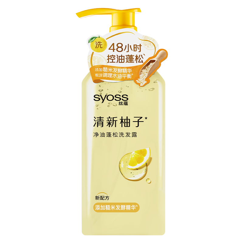 丝蕴洗发水控油蓬松柚子味家庭装