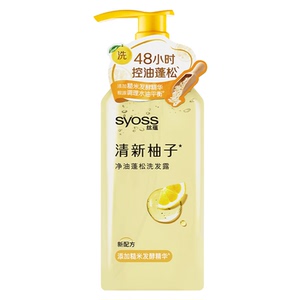 丝蕴洗发水控油蓬松柚子味家庭装