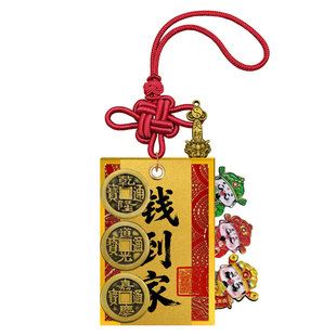 慈风阁2026本命马年钱到家招财太岁令牌店铺财位镇守车挂件吉祥物