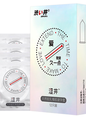 【自营】涩井避孕套男用持久安全套超薄款玻尿酸延时保险套正品