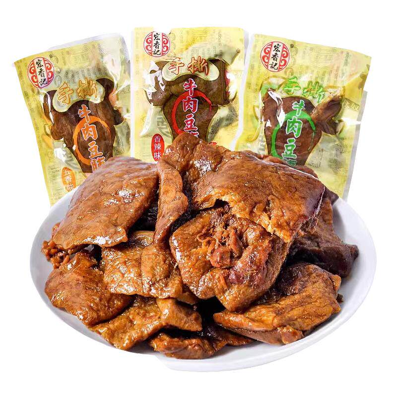 宏香记牛肉豆脯素肉豆腐休闲零食