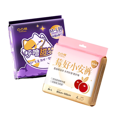 99%抑菌凸凸棉安睡裤消毒姨妈巾