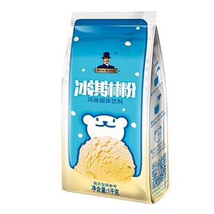 冰淇淋粉商用批发官方旗舰店款软硬冰激淋雪糕粉冰淇淋粉家用自制
