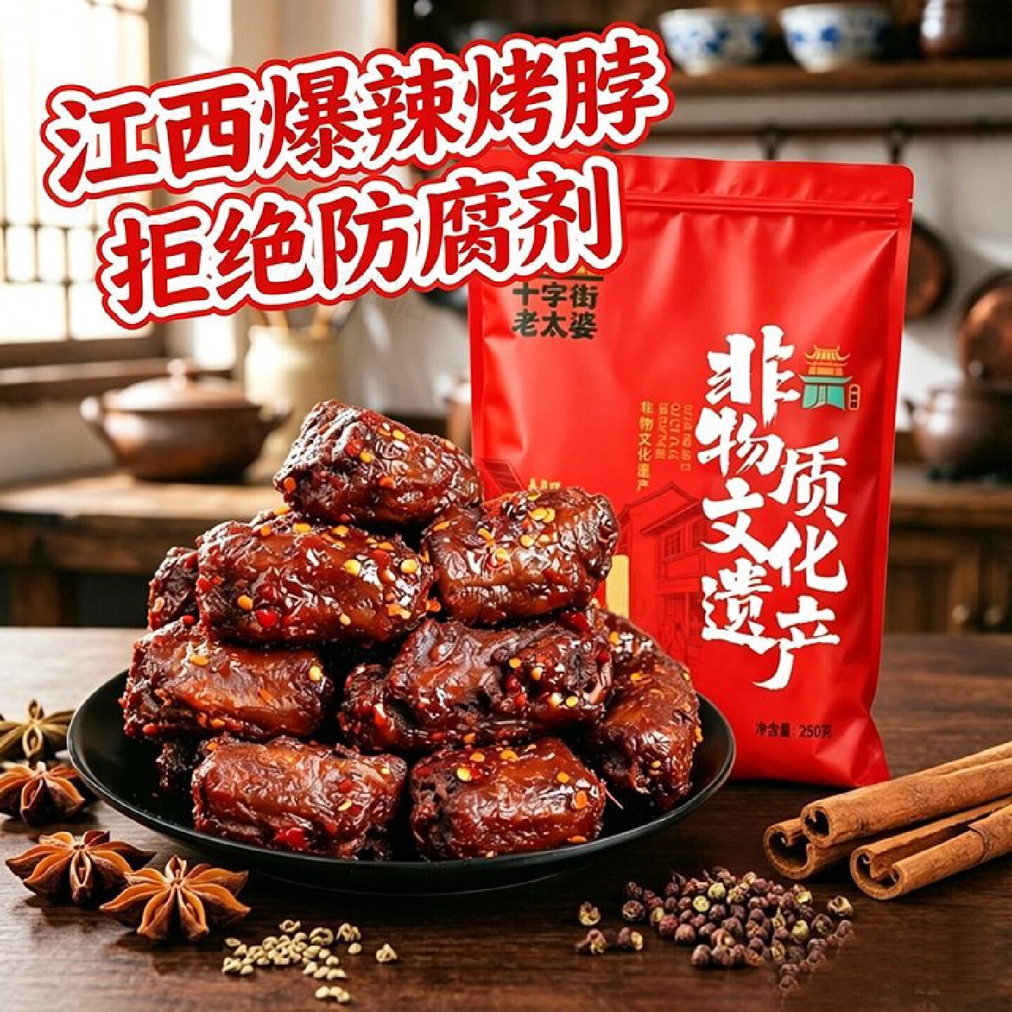 十字街老太婆香辣烤脖手撕风干脖子零食追剧解馋卤味小零食烤脖