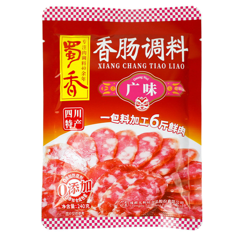 蜀香四川特产袋装成都广味香肠