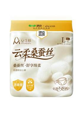 臻选消毒级日用安心裤蚕丝表层