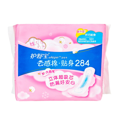护舒宝卫生巾云感贴身日夜用正品