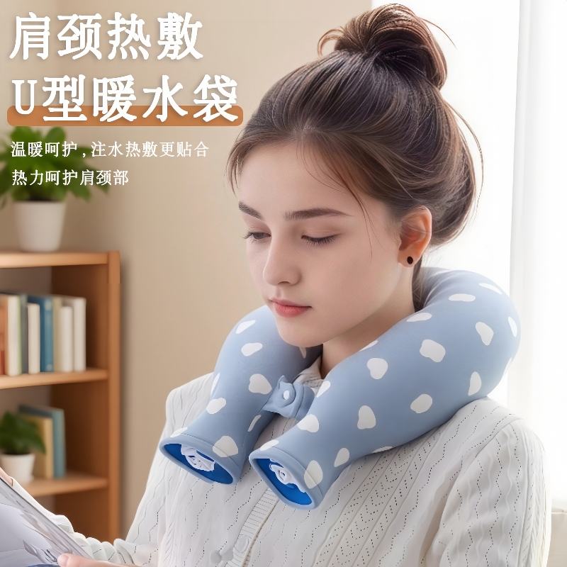 u型热水袋暖水袋注水颈椎热敷专用女生加厚防爆暖宝宝暖手宝挂脖