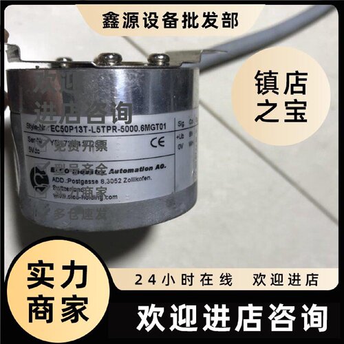 议价广州数控主轴伺服电机编码器 EC50P13T-L5TPR-5000宜科编码器