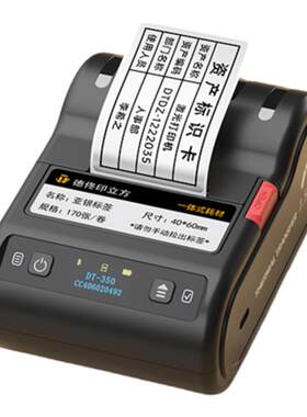 德佟印立方DT-350固定资产标签机