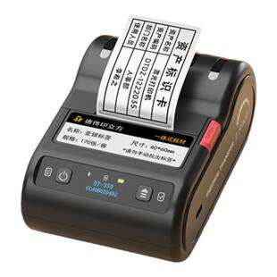 德佟印立方DT-350固定资产标签打印机防晒二维码生成器热转印哑银不褪色办公设备条码贴纸小型便携碳带标签机