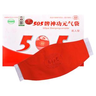505神功元气袋(升级版)腹部不适消化不好便稀中药保健袋厂家直销