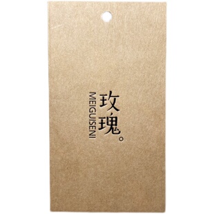 空白吊牌牛皮纸包邮定做logo服装标签合格证大地草香特种纸烫金