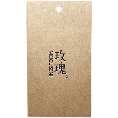 空白吊牌吊牌无牛皮纸定做