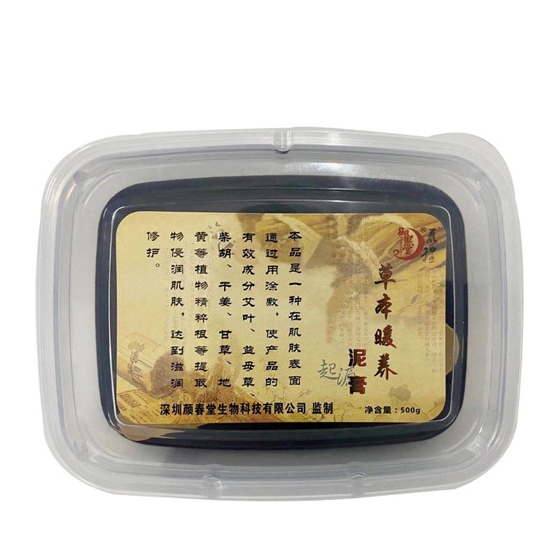 御熙堂泥灸全身通用草本养生泥驱寒祛湿肩颈关节宫寒热敷药泥500g