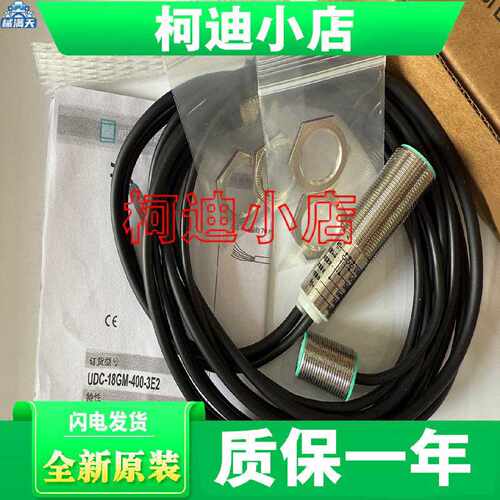 议价 UM18-L070N-C34U2-M182 P-C34U2-M182 超声波传感器 高品质