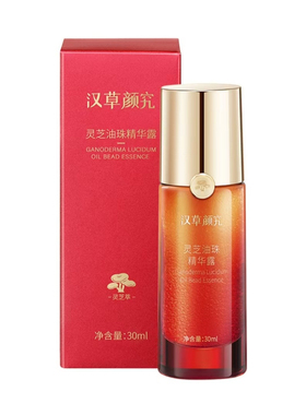 天方健小珍品紧致精华气质标配