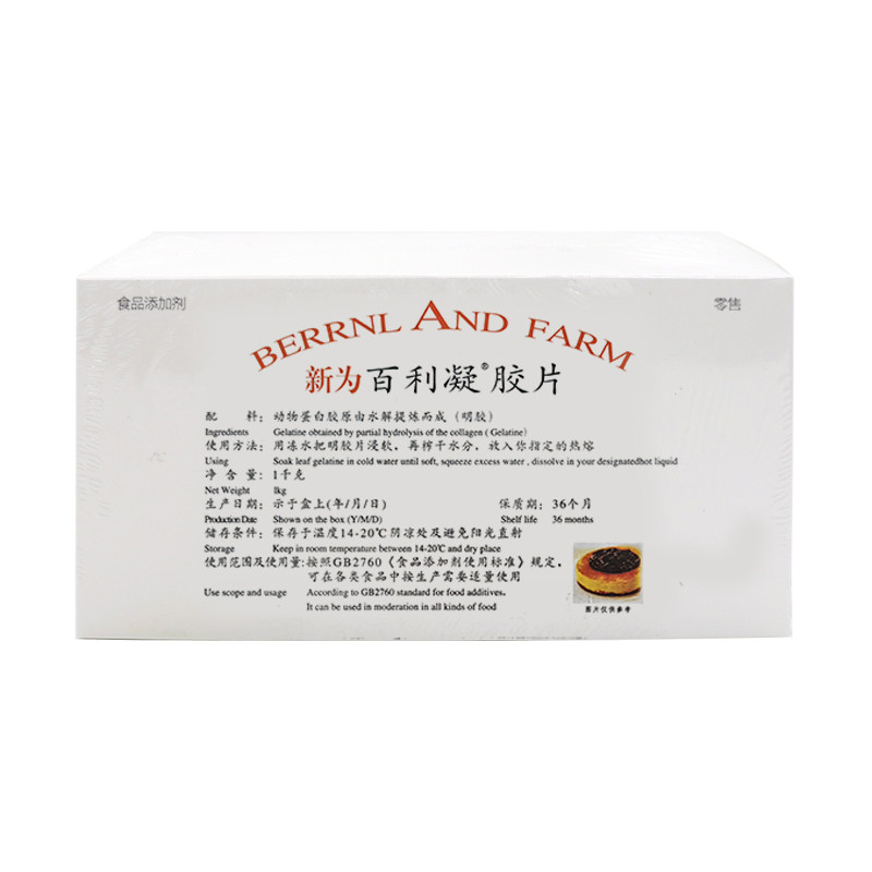 新为百利凝胶片1kg吉利丁片食用鱼胶慕斯烘焙蛋糕布丁商用明胶片