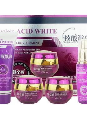魅卓丽核酸激精华五件套补水保湿