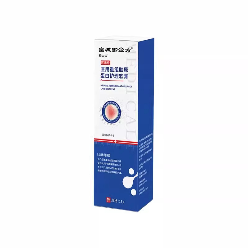 楠大夫医用重组胶原蛋白护理软膏脂肪包脂肪肉瘤皮下硬块A