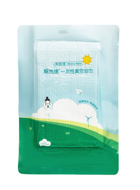靓芭缇【3包】一次性浴巾真空浴巾独立包装旅游-效期至27年10月