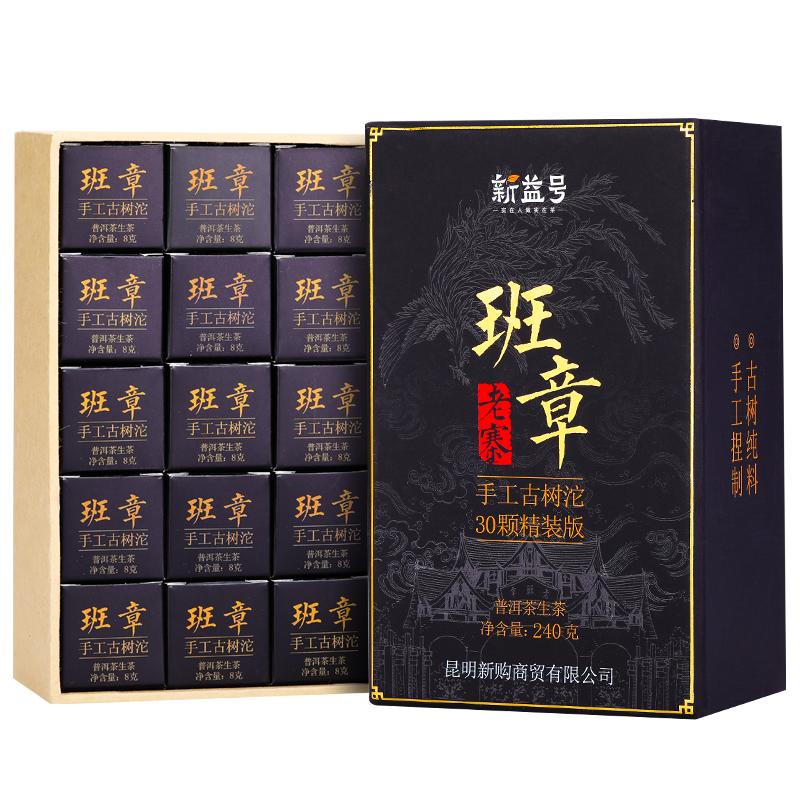 老班章百年古树纯料普洱茶生茶叶