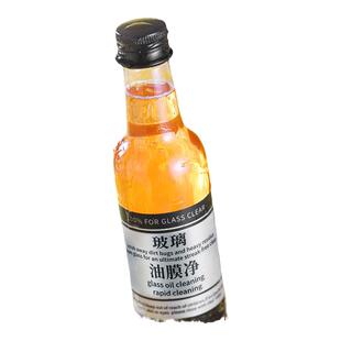 TEYOUYI特尤易玻璃油膜净全新升级2.0前挡风去油膜雨刮油膜去除剂