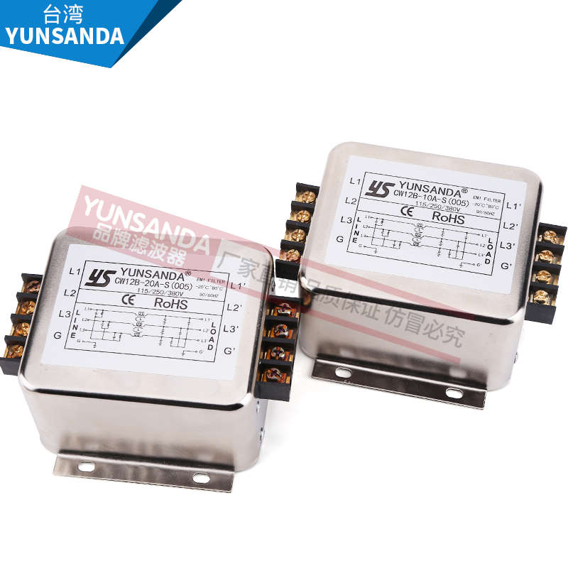 YUNSANDA精品电源滤波器 380V三相三线CW12B-3A-40A-S(005)端子台