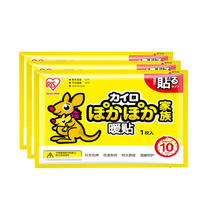 爱丽思官方专卖100片暖宝宝贴