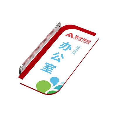 亚克力公司侧挂可更换门牌标识牌