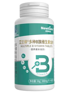 维生素B族片复合多种vbbb1b2b6b12熬夜官方旗舰店正品c艾兰得药房