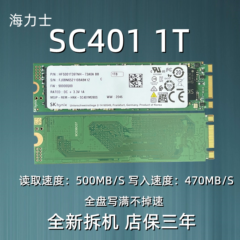 skhynix 海力士 sc401 1t ngff m.2固态硬盘ssd sata协议512g128g