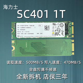 SKhynix 海力士 SC401 1T NGFF M.2固态硬盘SSD SATA协议512G128G