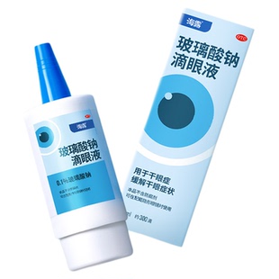 海露 hycosan 玻璃酸钠滴眼液10ml