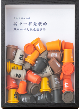 手工diy三顿半咖啡中空相框摆件