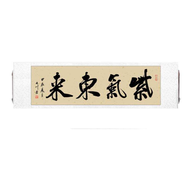 手写毛笔字挂画书法定制