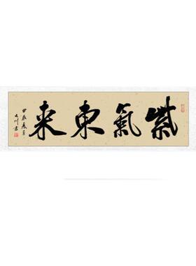 手写毛笔字挂画书法定制