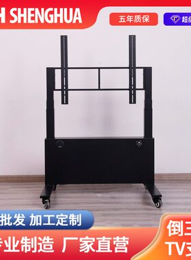 移动款电动升降支架TV柜全自动调节挂架电动显示器TV电视机支架