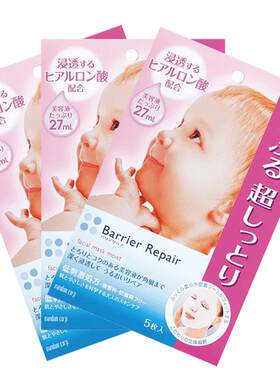 barrierrepair面膜保湿5片*3