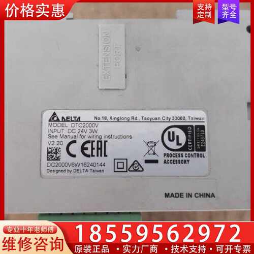 【询价】DTC2000V 温控PLC，件，测试好发货，用。适用