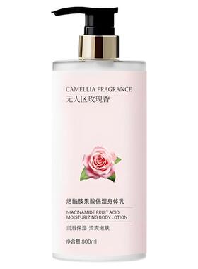 玫瑰身体乳持久留香滋润干燥皮肤清爽保湿女润肤露秋冬正品