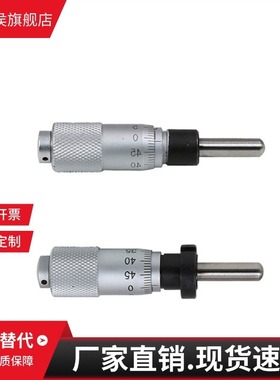 千分尺滑动调节cfcd25cfcm cfccfc6 13 25 50千分尺旋钮