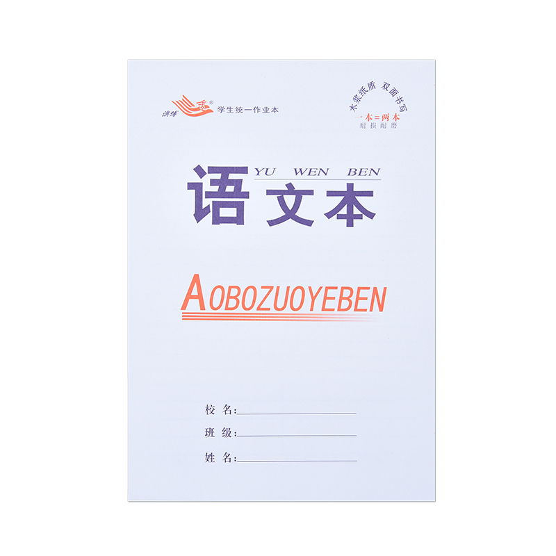 小学生作业本练字帖一年级汉语拼音本生字本田格本方格作文本英语