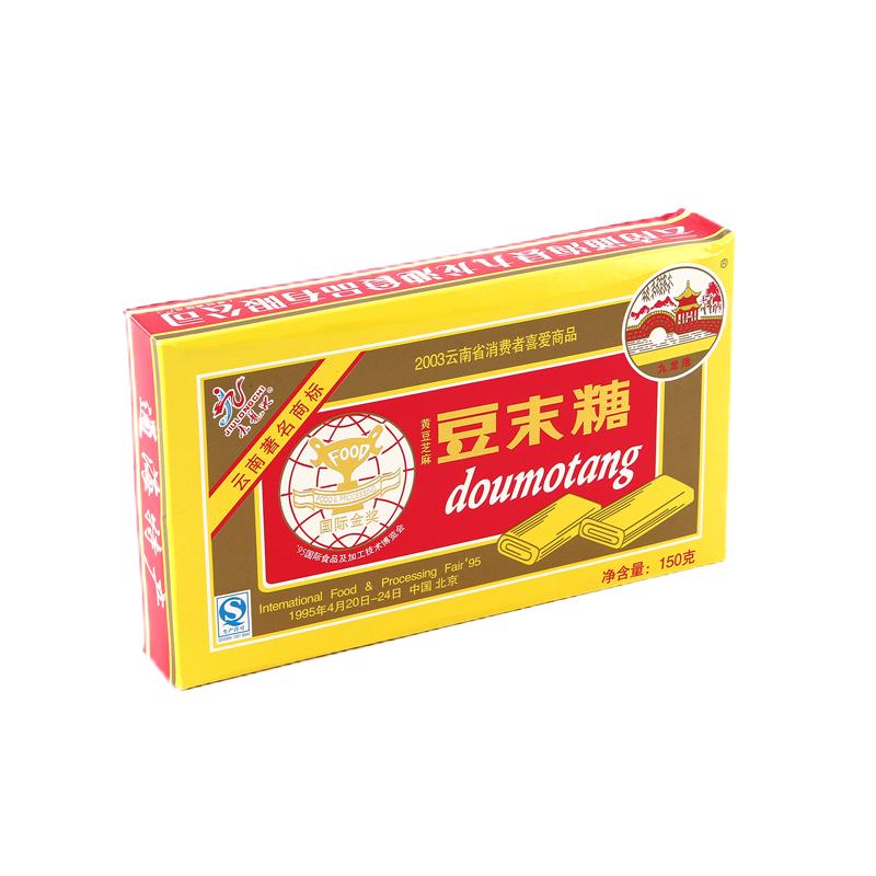 云南特产零食豆末糖150g*3盒通海九龙池黄豆芝麻豆制品孕妇零食