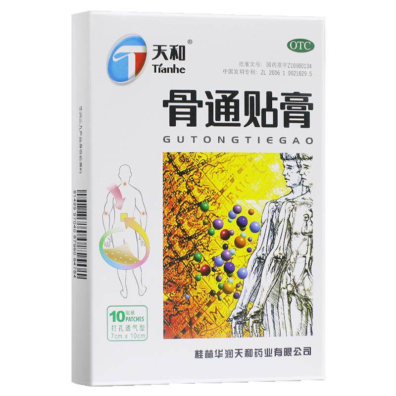 【天和】骨通贴膏2贴*5袋/盒